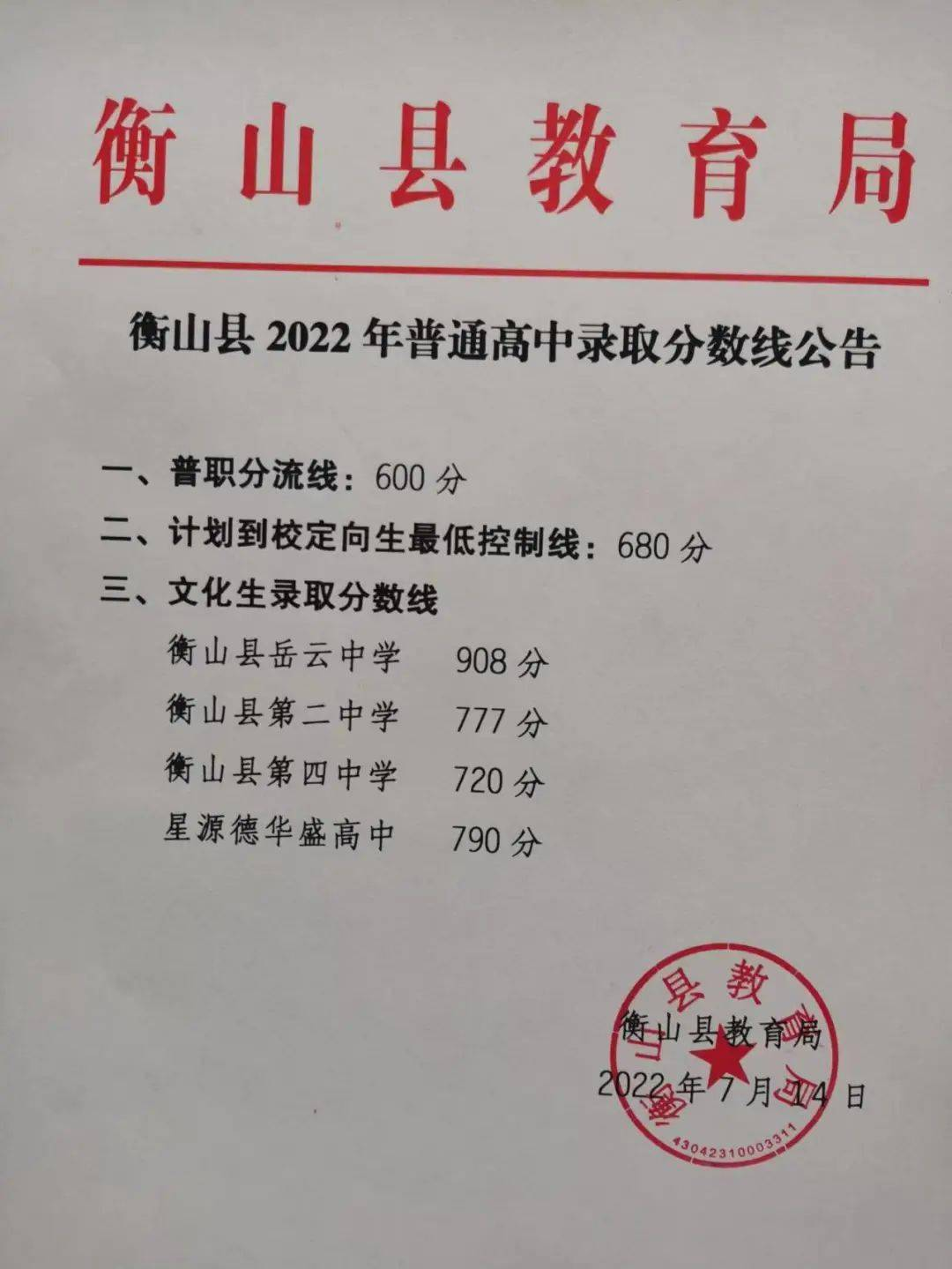 QQ图片20231012143256.png