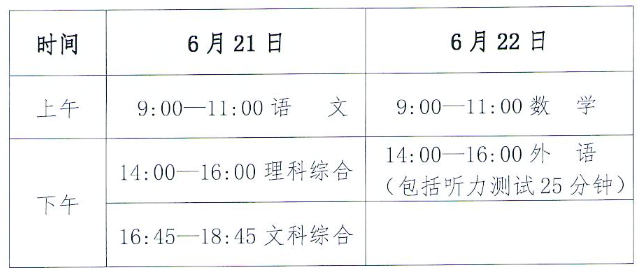 2024年河北石家庄中考时间安排已公布